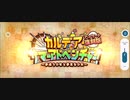 【FGO】【隠し財宝クエスト】果の財宝『無実況』