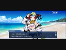 【FGO】ソラからおくりものwithボンクラ5 (無実況)