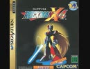 [実況]「ロックマンX4（SS）」エックスでサターン版でラストステージ挑戦！