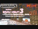 【しじみくらふとハードコア3】ドラウンドトラップ沸き層のやり直し。其の壱。【300日目】