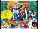 [実況]「ロックマンX4（PS）」ラスボス（シグマ）リベンジ3！第10回（やっとクリア！完結）