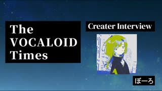 The VOCALOID Times Creater Interview  ぼーろ