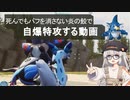 【Palworld】死んでもバフを消さない炎の鮫で自爆特攻する動画