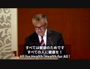 第７７回 世界保健総会 オープニング～「テドロス・アダノム」事務局長