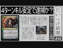 【MTGアリーナ】オーコの居場所はここにあった。めちゃくちゃ相性の４ターンキルコンボデッキ「碑出告ボンバー」｜スタンダード【サンダー・ジャンクションの無法者】BO1