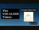 The VOCALOID Times Creater Interview  北ノレモネ