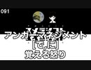 091 アンガーマネジメント[で,に]覚える怒り