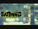 【EASTWARD】地上の執事が地下を覗き見る Part35【I_STREAM／Kayla Bullet】