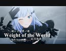 【白石紬生誕祭2024】壊れた世界の歌 / 石川由依