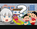 【ゆっくり茶番】雨の中で食事をする妖夢ちゃん