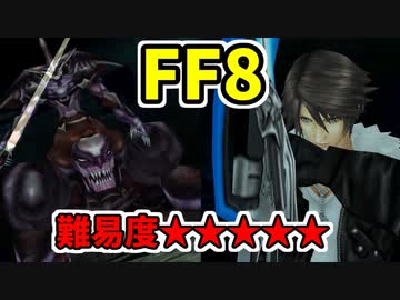 【FF8】間違い探し②【脳トレ】