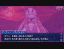 FGO古参マスターが懐かしみながらシナリオパートを実況プレイ　下総国編 part11