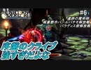 （ネタバレあり）ゼノイラで楽しむユニコーンオーバーロード#6