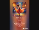 音楽作ってみた♯∞【対策対応版/ 歌詞表示あり】
