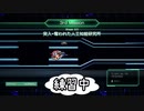 【プレイ動画】R-TYPE FINAL2_#0【実況なし】