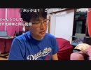 （大仏）不穏なので一応配信つける（2024/05/27）