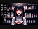【ネガティブ供養】溜め込んでいるネガティブの蓋を開けましょう【VOICEVOX】