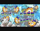 【単発実況】ピノビィーの大冒険やろうぜッ！！