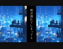 ボカロ【「それ」】Synthesizer V AI Mai、AI Ryo