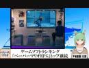 【動画News】ゲームソフトランキング、「ペーパーマリオRPG」トップ続く(2024/06/03)
