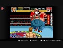 【ゲーム実況】スーパーパンチアウトを少しだけ遊んでみた！
