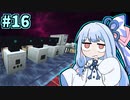 【Minecraft】地球に帰ろう葵ちゃん #16【SkyT】