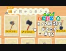 オノを使い分けるとは思わんじゃん【あつまれ どうぶつの森】#13