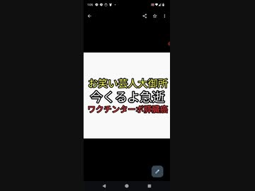 大御所お笑い芸人　今くるよ　ワクチン職域接種でターボ膵臓癌で急逝