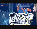 フェアリータイプのザシアンにりゅうのいぶきで勝ちます！#ポケモンgo #gbl #shorts #goバトルリーグ ランドロス オリジン ディアルガ ゼルネアス vs ミュウツー ディアルガ ザシアン