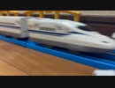 プラレール東海道新幹線 N700S N700A のぞみ
