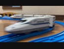 プラレール東海道・山陽新幹線 N700S N700A のぞみ