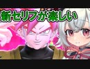 【DBTB】 小夜ちゃんのどんぼるふぁい！＃24　新セリフ沢山、やったー！