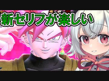 【DBTB】 小夜ちゃんのどんぼるふぁい！＃24　新セリフ沢山、やったー！