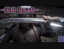 【8bit BGM】地下迷宮の闘い (Battle of the underground labyrinth) #8Q15