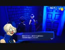 【ペルソナ3リロード#118】お茶目で持ち直すには空気が重すぎる【P3R】
