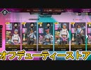 オフデューティーストア開始！ここだけの超激レア最強スキンを見逃すな！【プレステージスキン】【スーパーレジェンド】【コレクションイベント】【リーク】【APEX LEGENDS/エーペックスレジェンズ】
