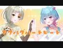 知声＆AiSuu - チグハグハートビート