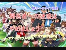 【悲報】ウマ娘ユーザーの迷惑行為が絶えない模様