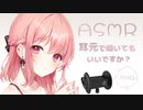 【ASMR】タオルマッサージ  , 囁き声 / Towel massage , whisper voice