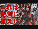 絶対に買い逃すな！カタリストの新スキン「時の経過」が神すぎる件！【プレステージスキン】【スーパーレジェンド】【コレクションイベント】【リーク】【APEX LEGENDS/エーペックスレジェンズ】