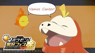 【ポケモンSV】音をひとりじめしないでください。Vamos cantar! #3【字幕実況】