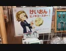 豊郷小学校旧校舎群-滋賀県犬上郡豊郷町 20240526 iPhoneSE2 楽天回線またはau回線