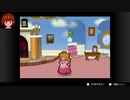 ボイチェン　マリオストーリー#03