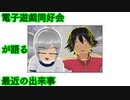 遊んだゲームの話を全然していなかったからするマン