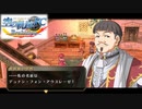 #42 英雄伝説 空の軌跡FC Evolutionをやるだけ
