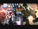 【ACVI対戦】器用貧乏奮闘記録part.7【A.IVOICE実況】　