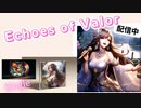 【MV】Echoes of Valor (2024年5月22日リリース)