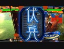 【三国志大戦】エンジョイすると決めた双無さん　(覇王)レベル４４