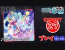 【プロセカ】フューチャー・イヴ 【EXPERT】 (AP)