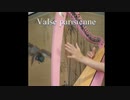 ワルツパリジェンヌ Valse parisienne from Painless Pastiches